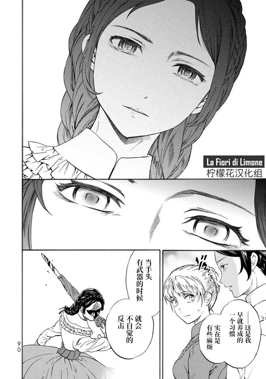 《帝后轶闻》漫画最新章节第3话免费下拉式在线观看章节第【14】张图片