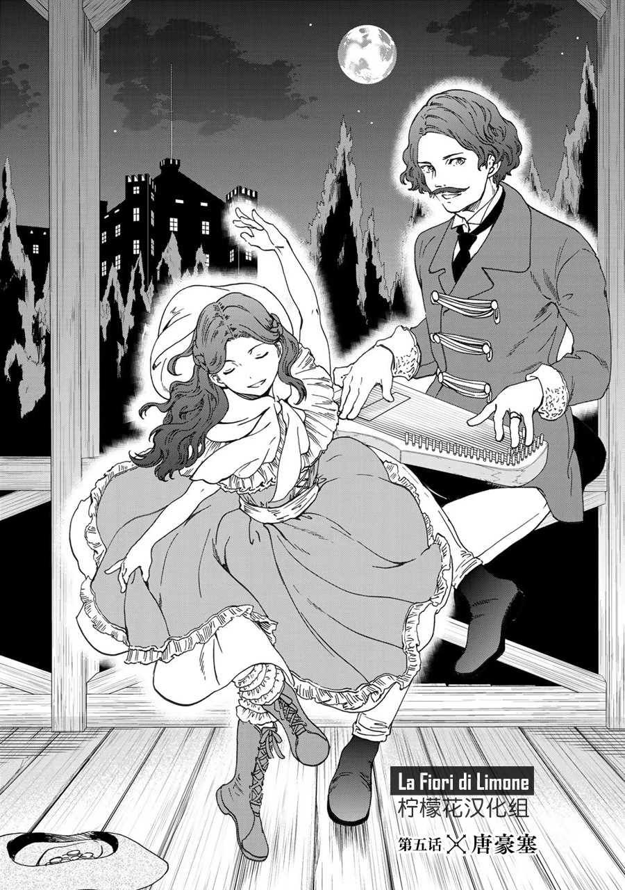 《帝后轶闻》漫画最新章节第5话免费下拉式在线观看章节第【1】张图片