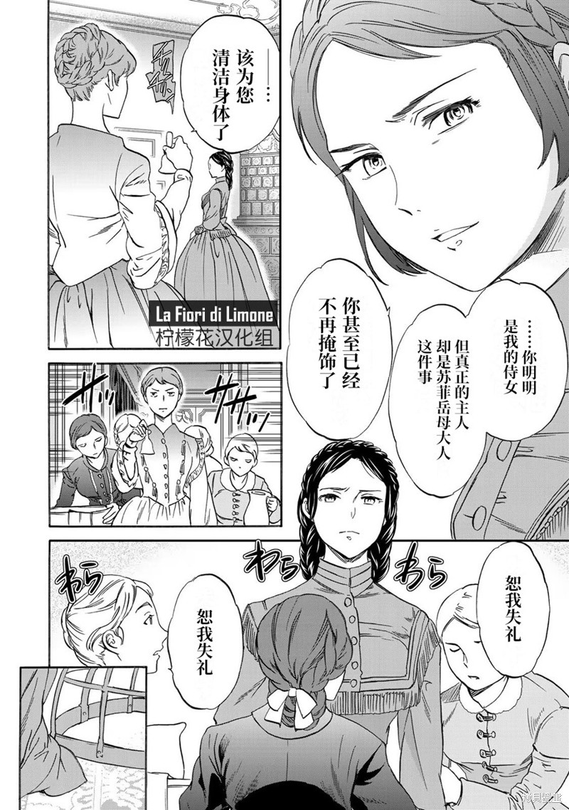 《帝后轶闻》漫画最新章节第1话免费下拉式在线观看章节第【16】张图片