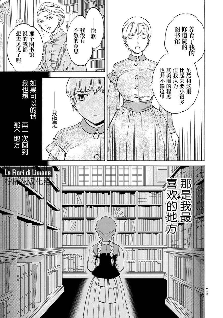 《帝后轶闻》漫画最新章节第2话免费下拉式在线观看章节第【19】张图片