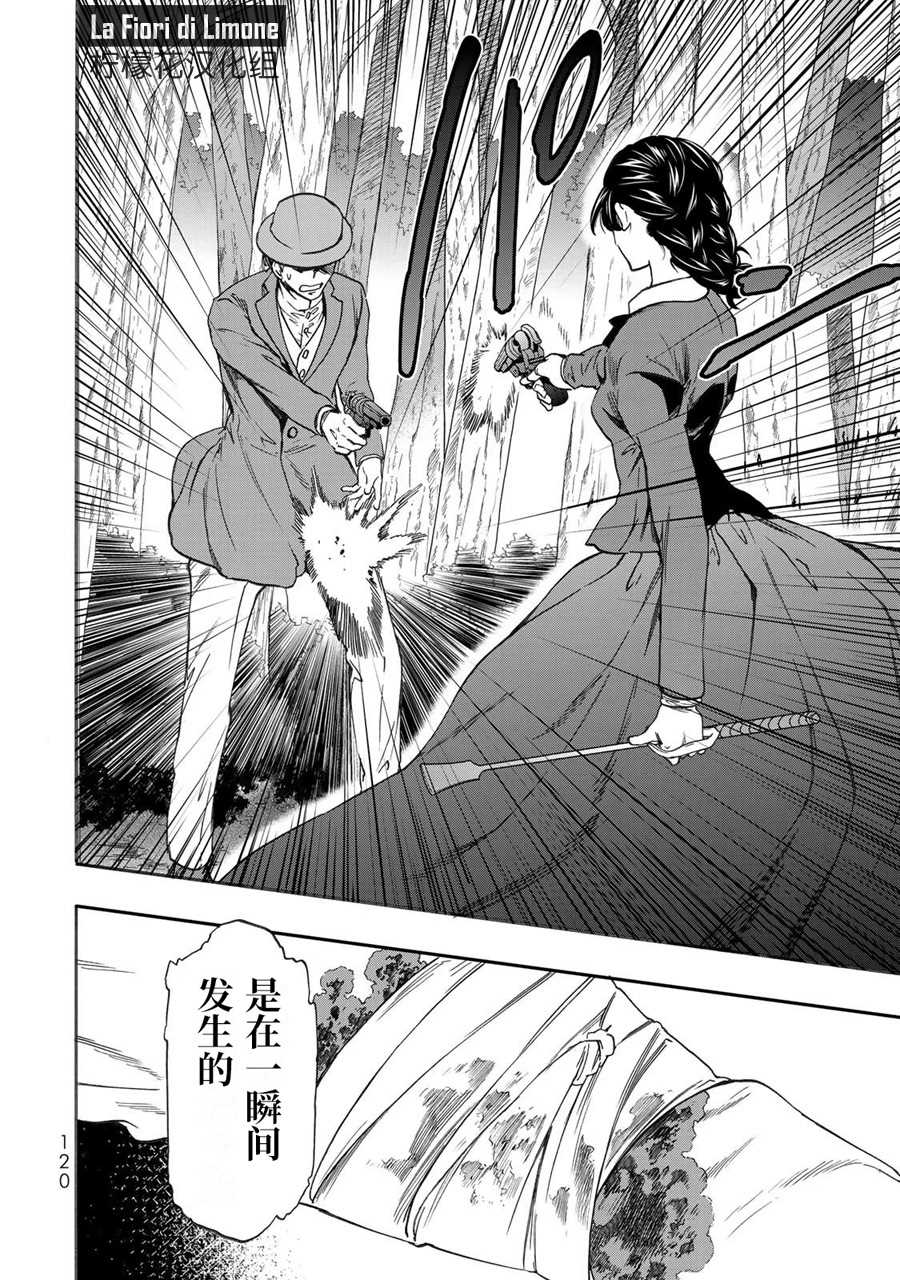 《帝后轶闻》漫画最新章节第4话免费下拉式在线观看章节第【12】张图片