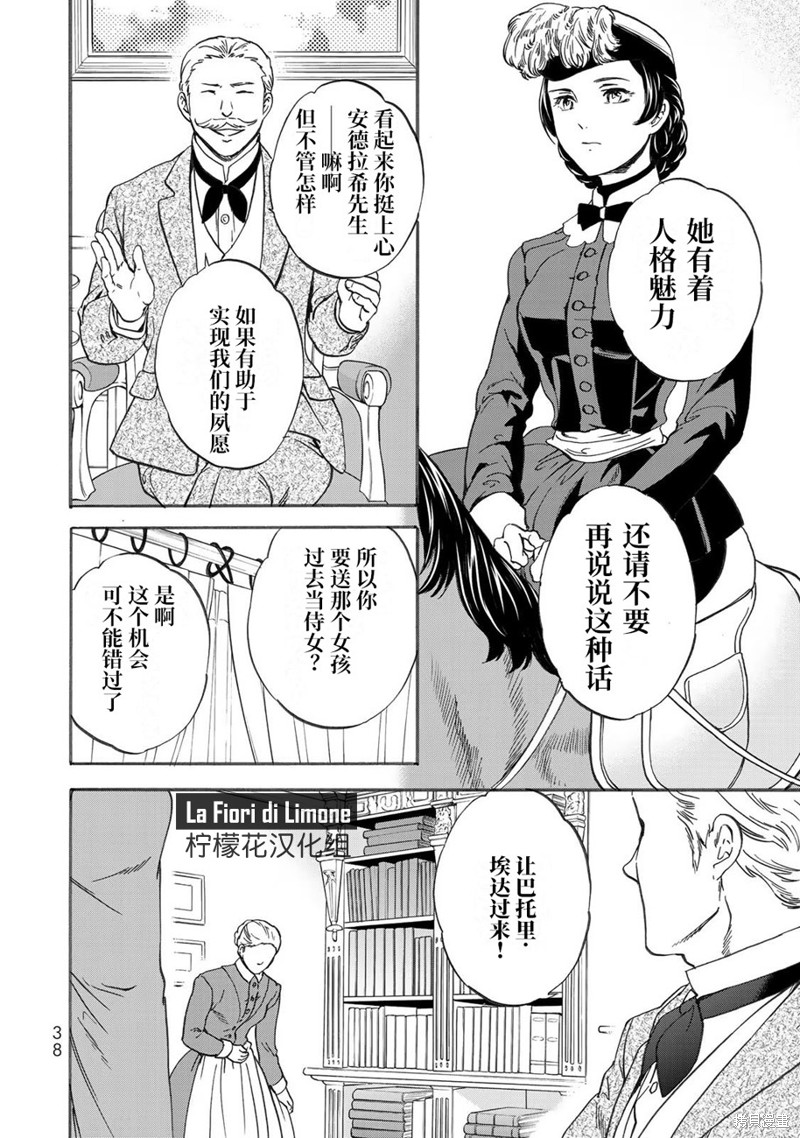 《帝后轶闻》漫画最新章节第1话免费下拉式在线观看章节第【40】张图片