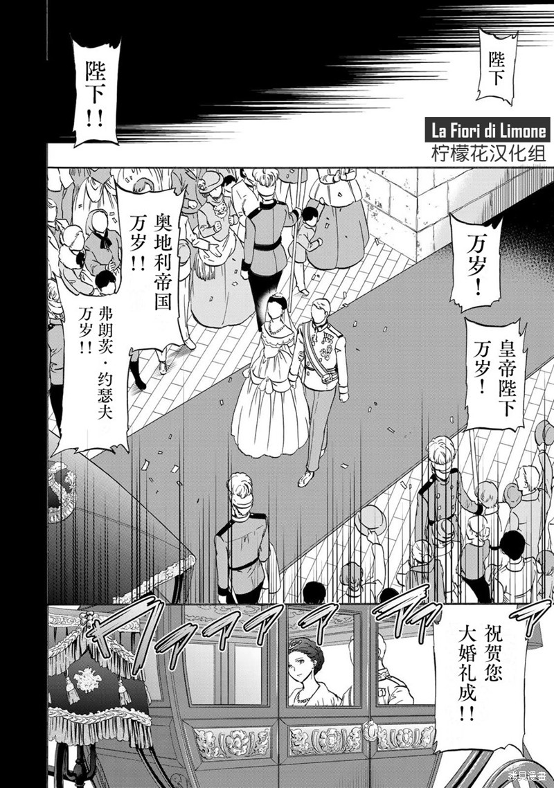 《帝后轶闻》漫画最新章节第1话免费下拉式在线观看章节第【26】张图片