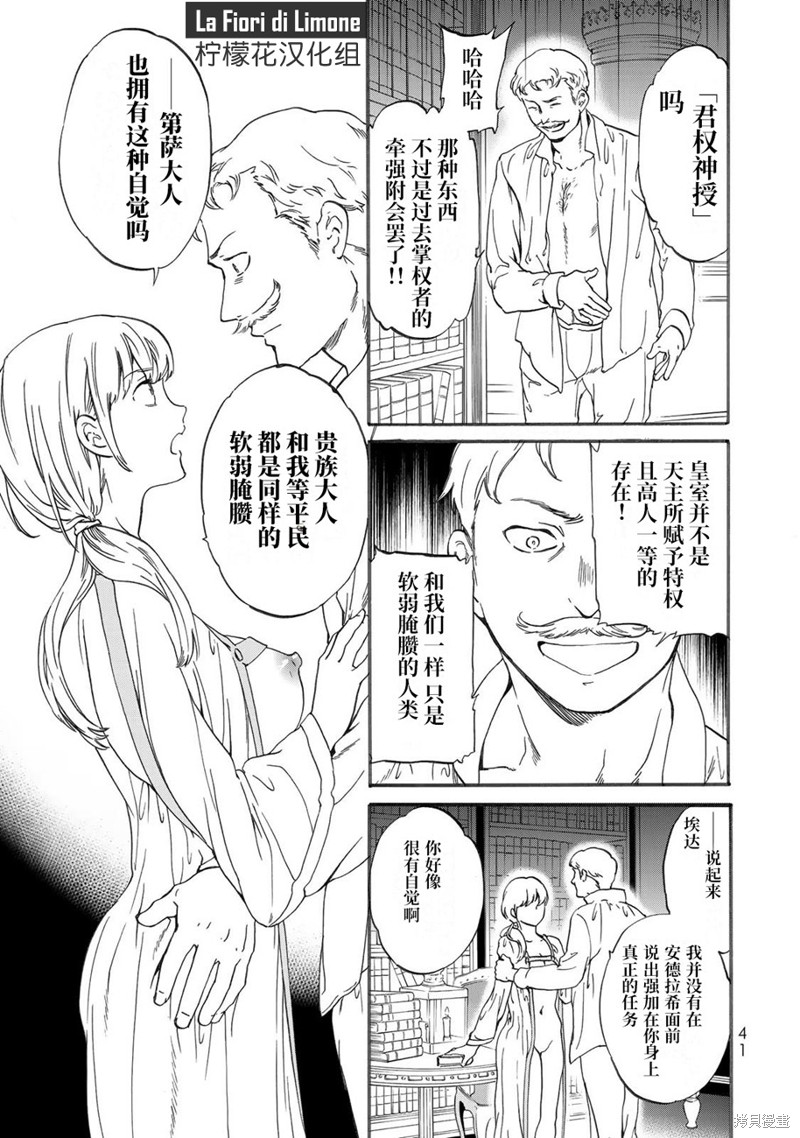 《帝后轶闻》漫画最新章节第1话免费下拉式在线观看章节第【43】张图片