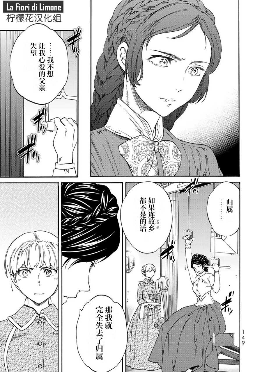 《帝后轶闻》漫画最新章节第5话免费下拉式在线观看章节第【7】张图片
