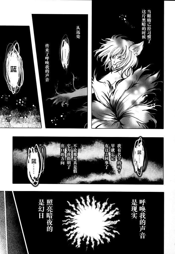 《现实的幻日～Parhelion～》漫画最新章节第1话免费下拉式在线观看章节第【5】张图片