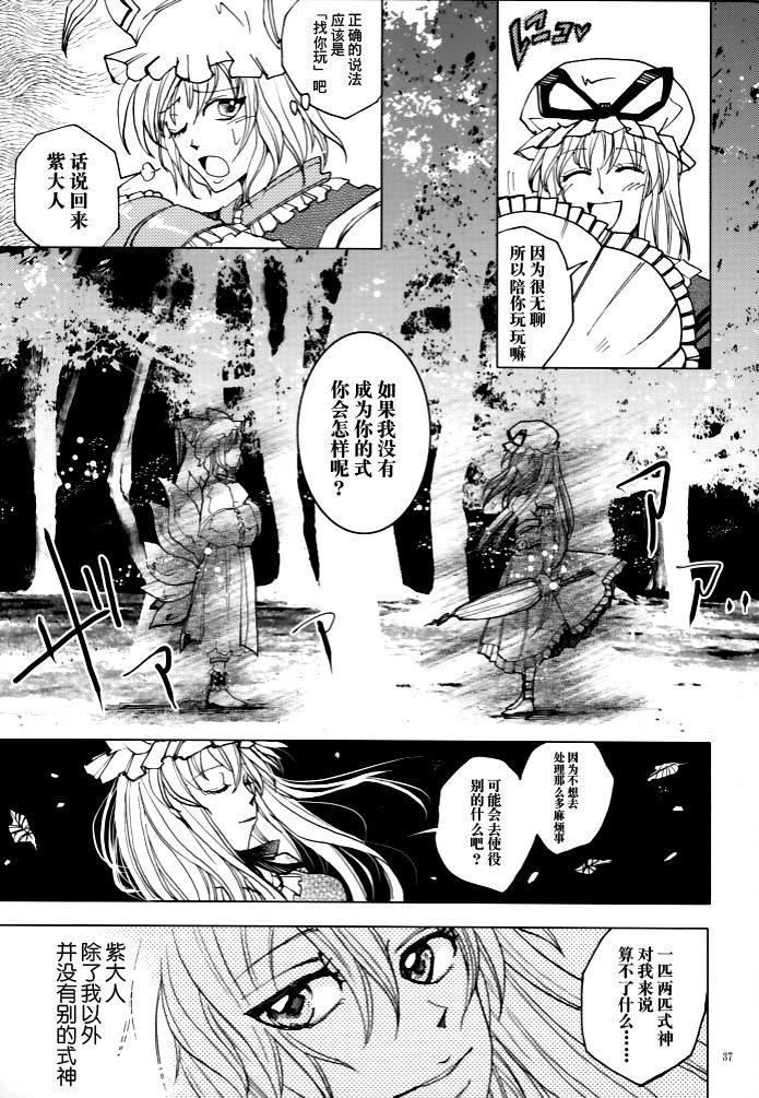 《现实的幻日～Parhelion～》漫画最新章节第1话免费下拉式在线观看章节第【35】张图片