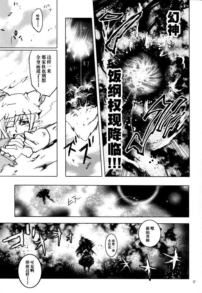 《现实的幻日～Parhelion～》漫画最新章节第1话免费下拉式在线观看章节第【27】张图片