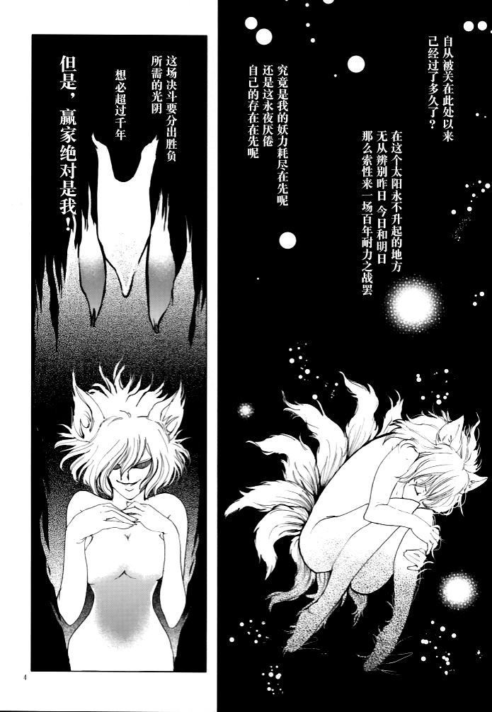 《现实的幻日～Parhelion～》漫画最新章节第1话免费下拉式在线观看章节第【4】张图片