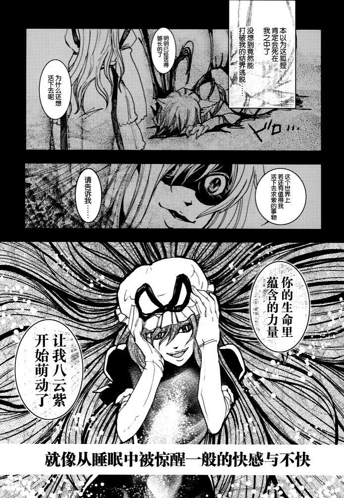 《现实的幻日～Parhelion～》漫画最新章节第1话免费下拉式在线观看章节第【29】张图片