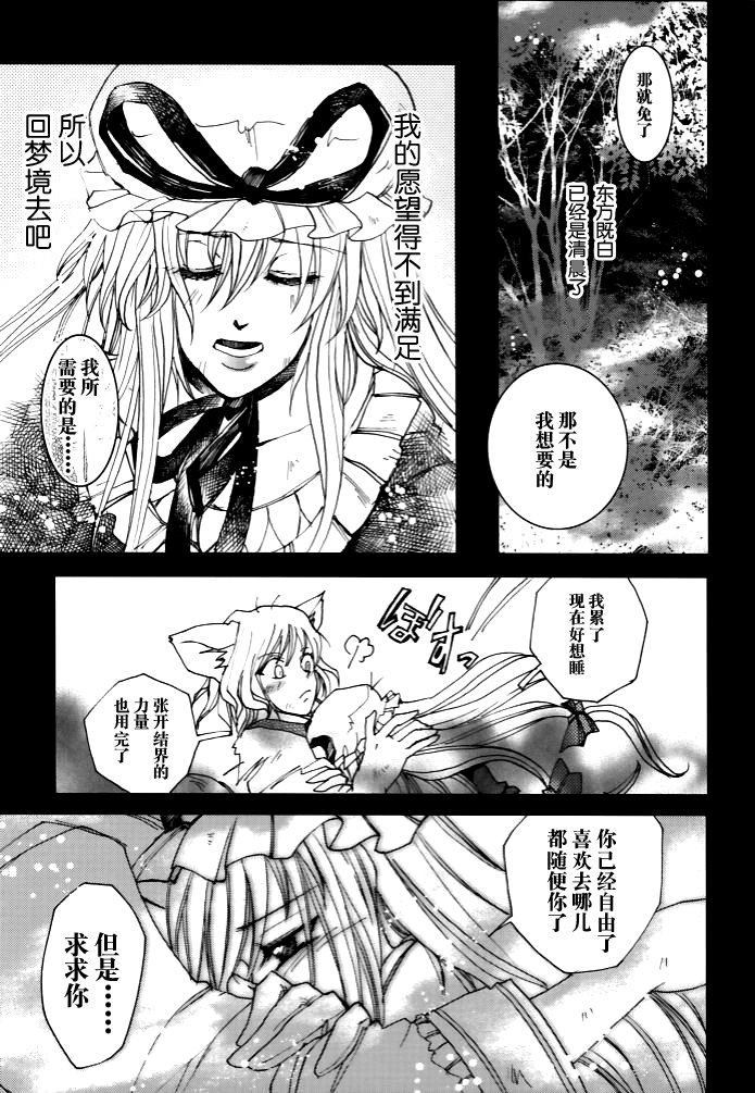 《现实的幻日～Parhelion～》漫画最新章节第1话免费下拉式在线观看章节第【37】张图片