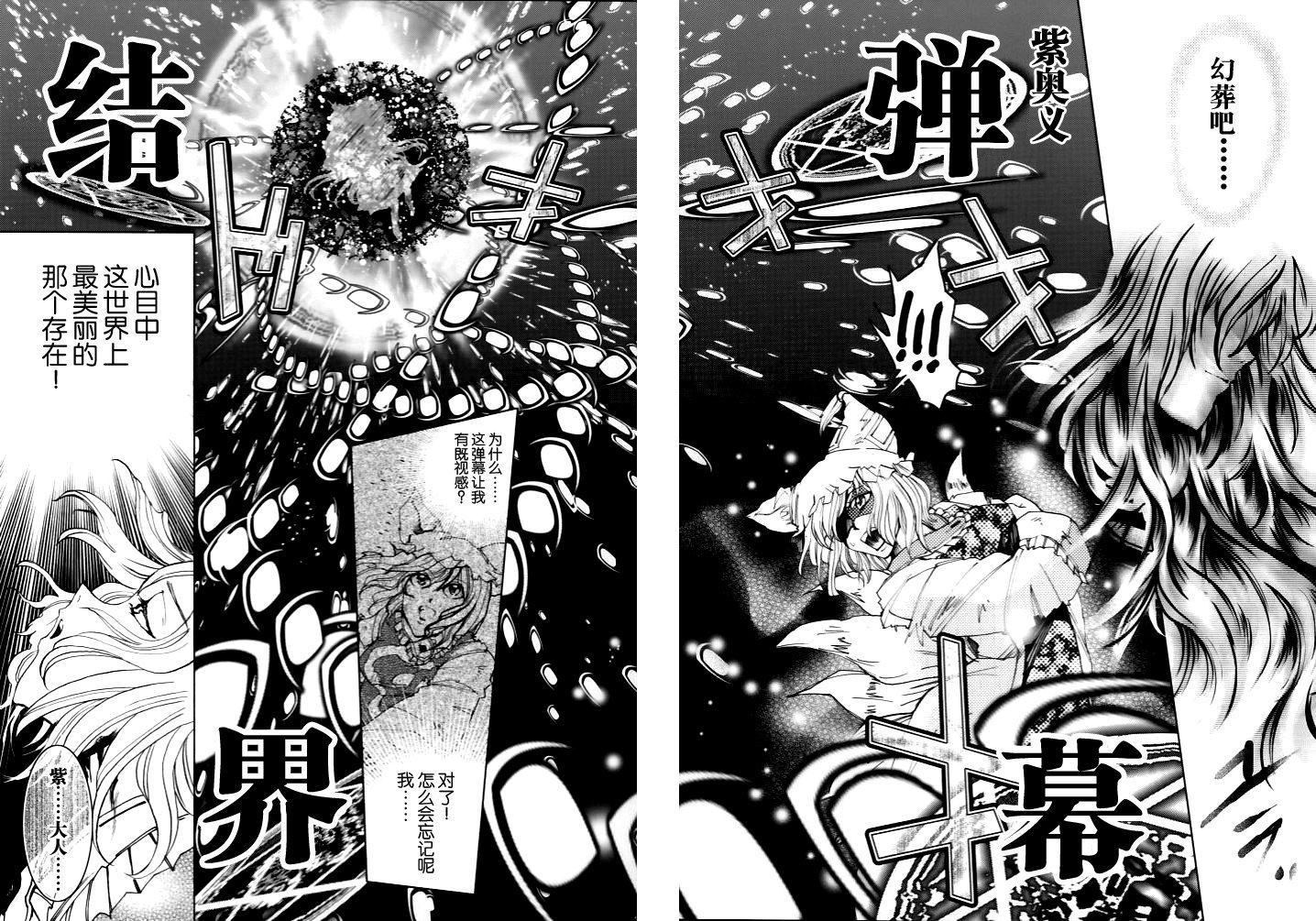 《现实的幻日～Parhelion～》漫画最新章节第1话免费下拉式在线观看章节第【32】张图片