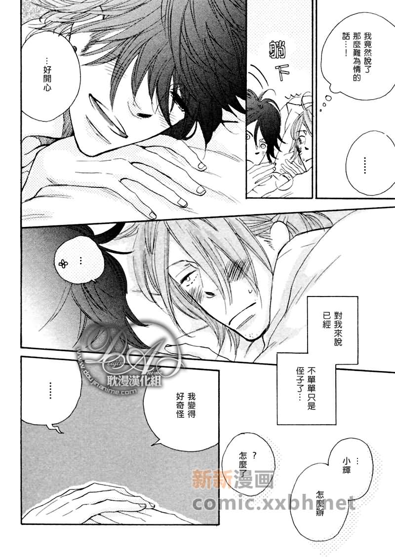 《罗曼蒂克BABY》漫画最新章节第1话免费下拉式在线观看章节第【4】张图片