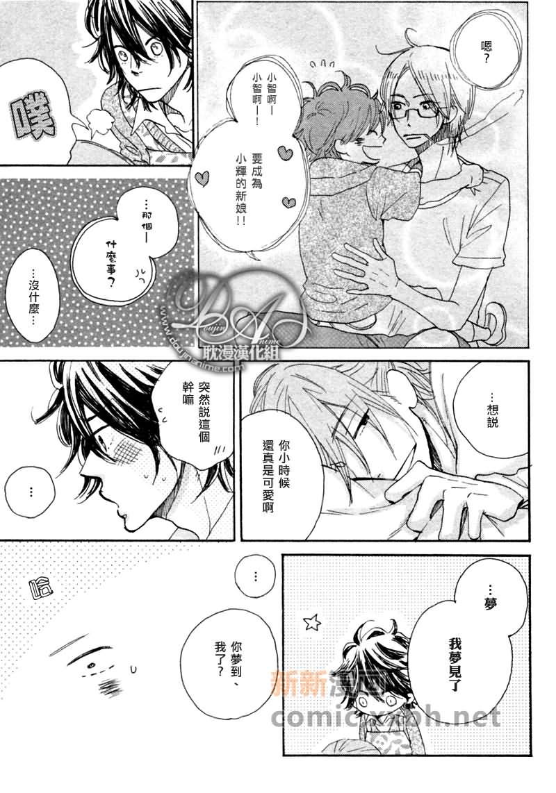 《罗曼蒂克BABY》漫画最新章节第1话免费下拉式在线观看章节第【3】张图片