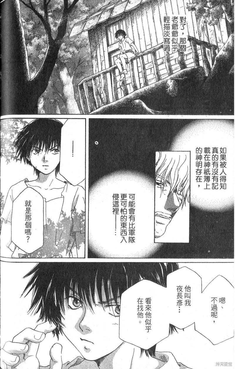 《铁一智》漫画最新章节第1卷免费下拉式在线观看章节第【158】张图片