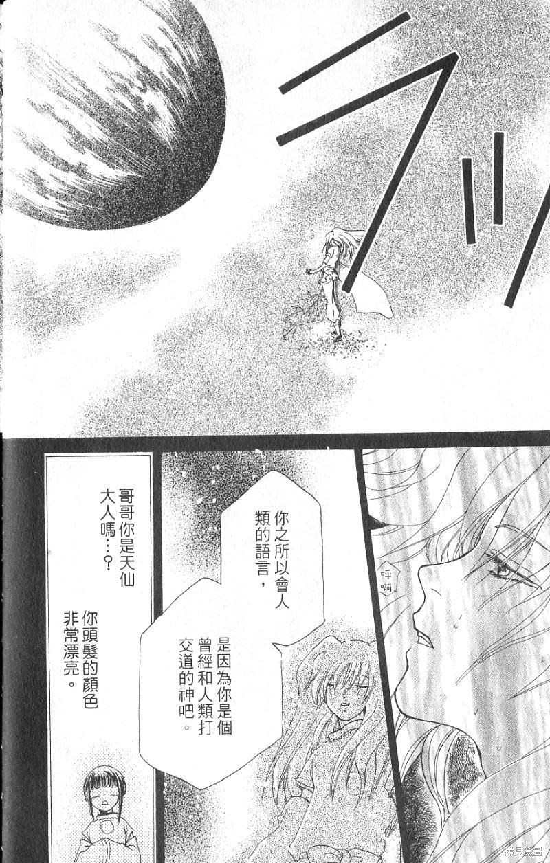 《铁一智》漫画最新章节第1卷免费下拉式在线观看章节第【10】张图片