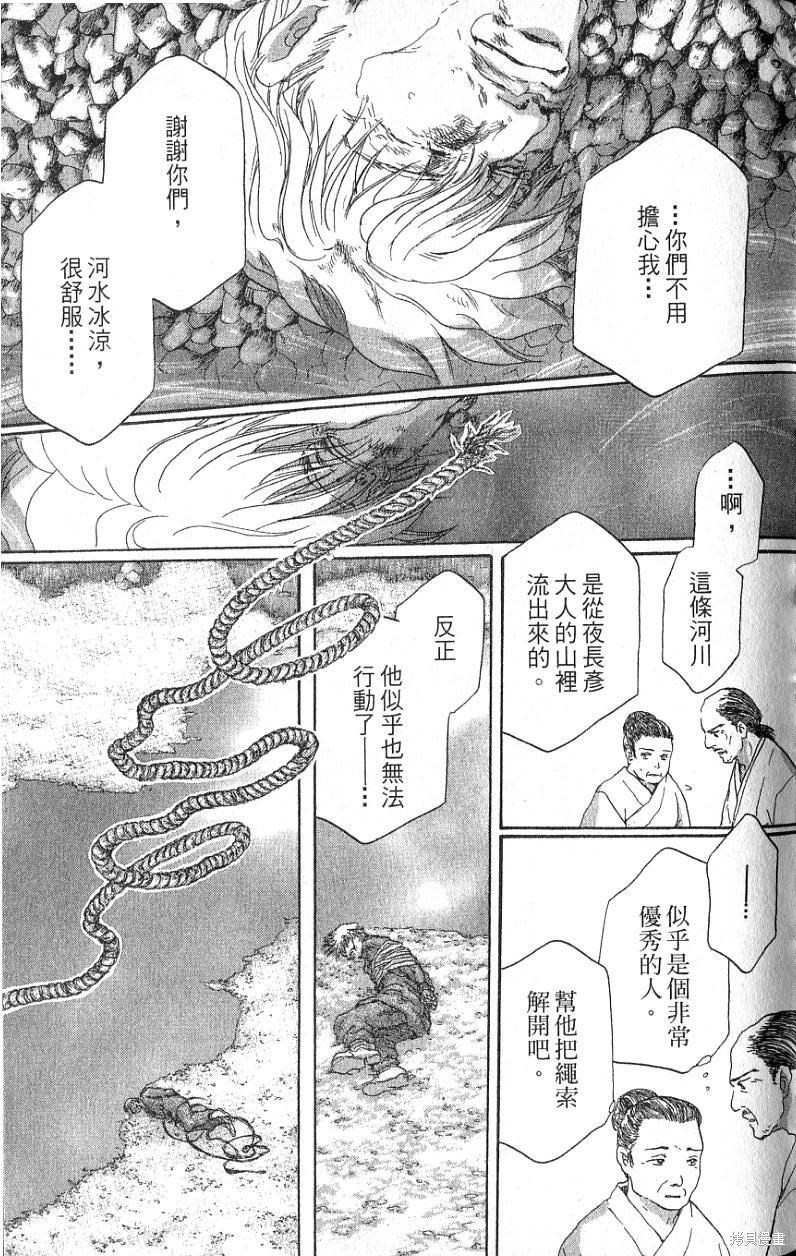 《铁一智》漫画最新章节第1卷免费下拉式在线观看章节第【37】张图片