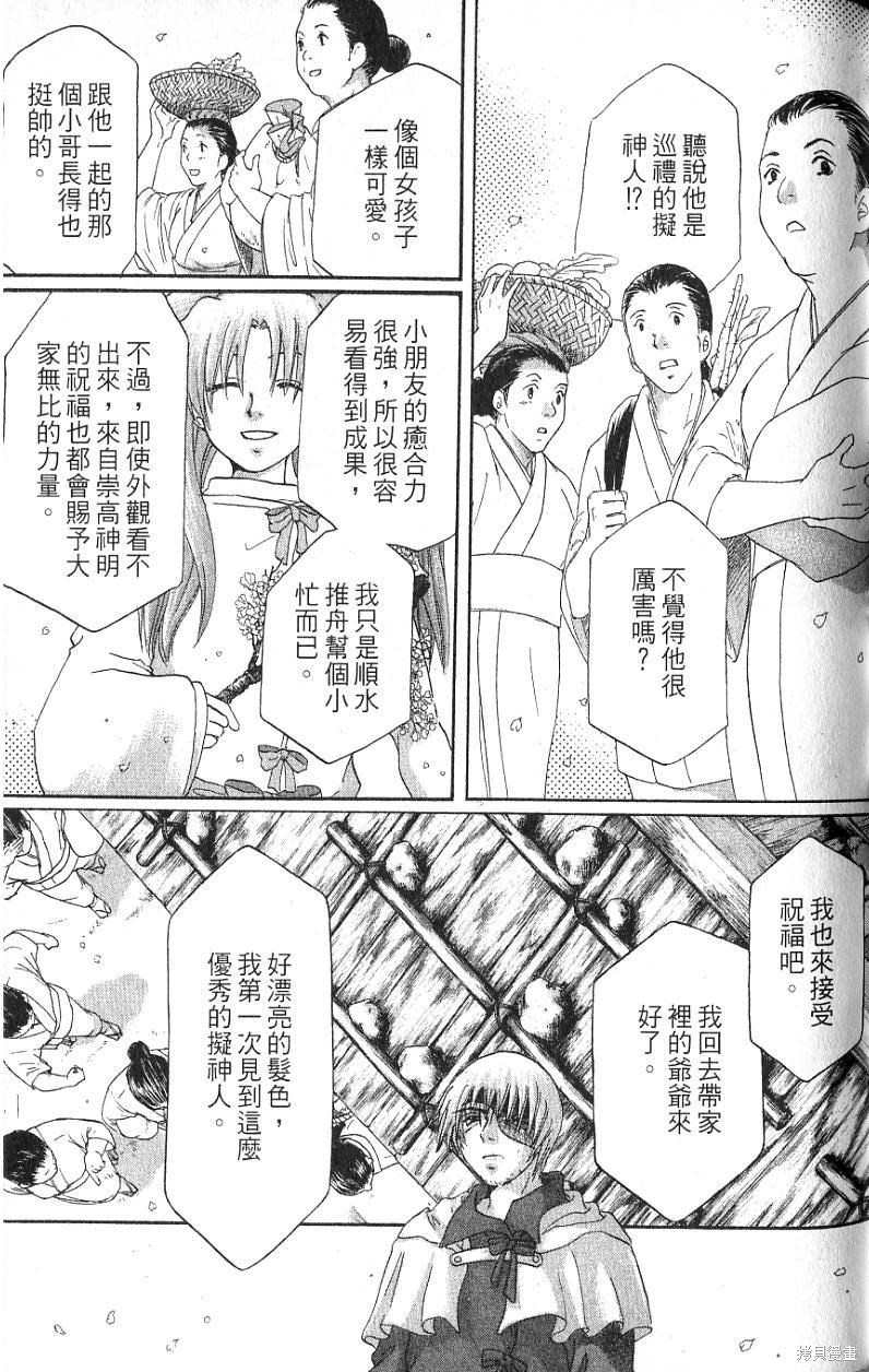 《铁一智》漫画最新章节第1卷免费下拉式在线观看章节第【127】张图片