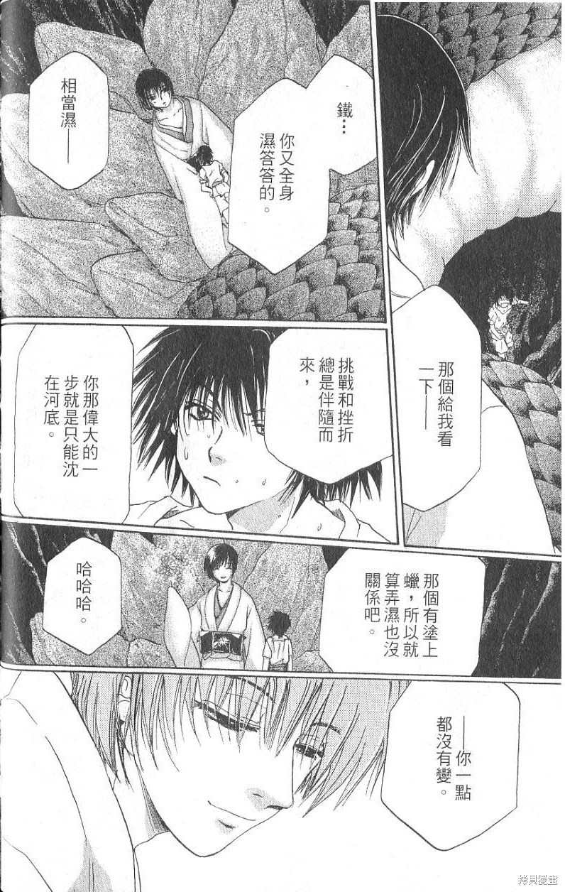 《铁一智》漫画最新章节第1卷免费下拉式在线观看章节第【42】张图片