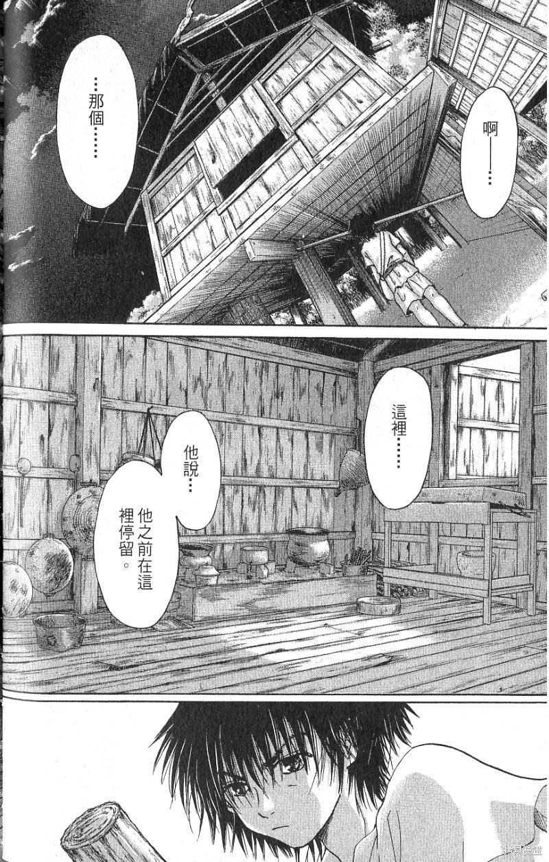 《铁一智》漫画最新章节第1卷免费下拉式在线观看章节第【114】张图片