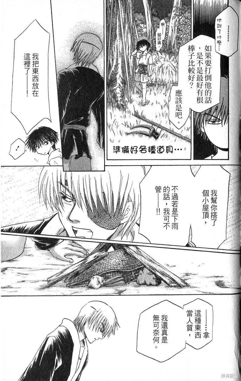 《铁一智》漫画最新章节第1卷免费下拉式在线观看章节第【189】张图片