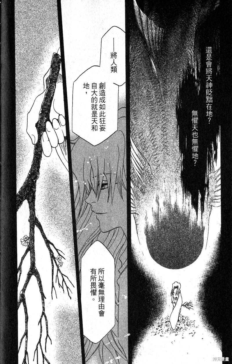 《铁一智》漫画最新章节第1卷免费下拉式在线观看章节第【8】张图片