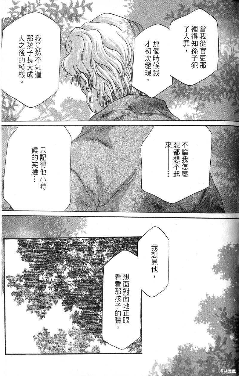 《铁一智》漫画最新章节第1卷免费下拉式在线观看章节第【83】张图片