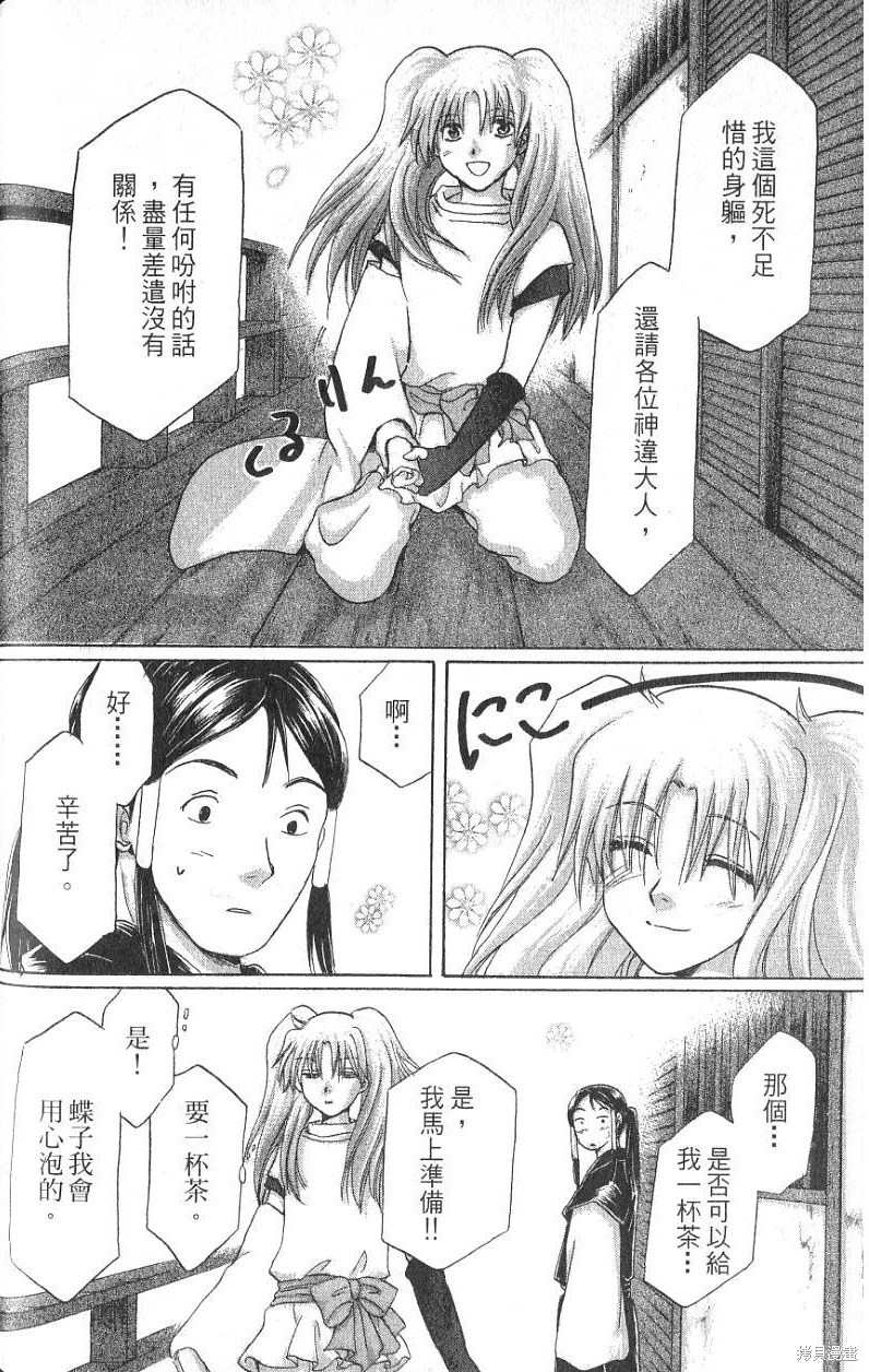 《铁一智》漫画最新章节第1卷免费下拉式在线观看章节第【186】张图片