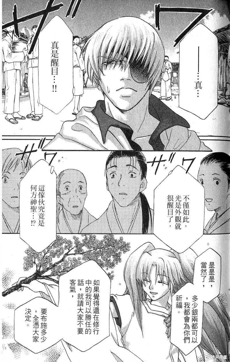 《铁一智》漫画最新章节第1卷免费下拉式在线观看章节第【123】张图片