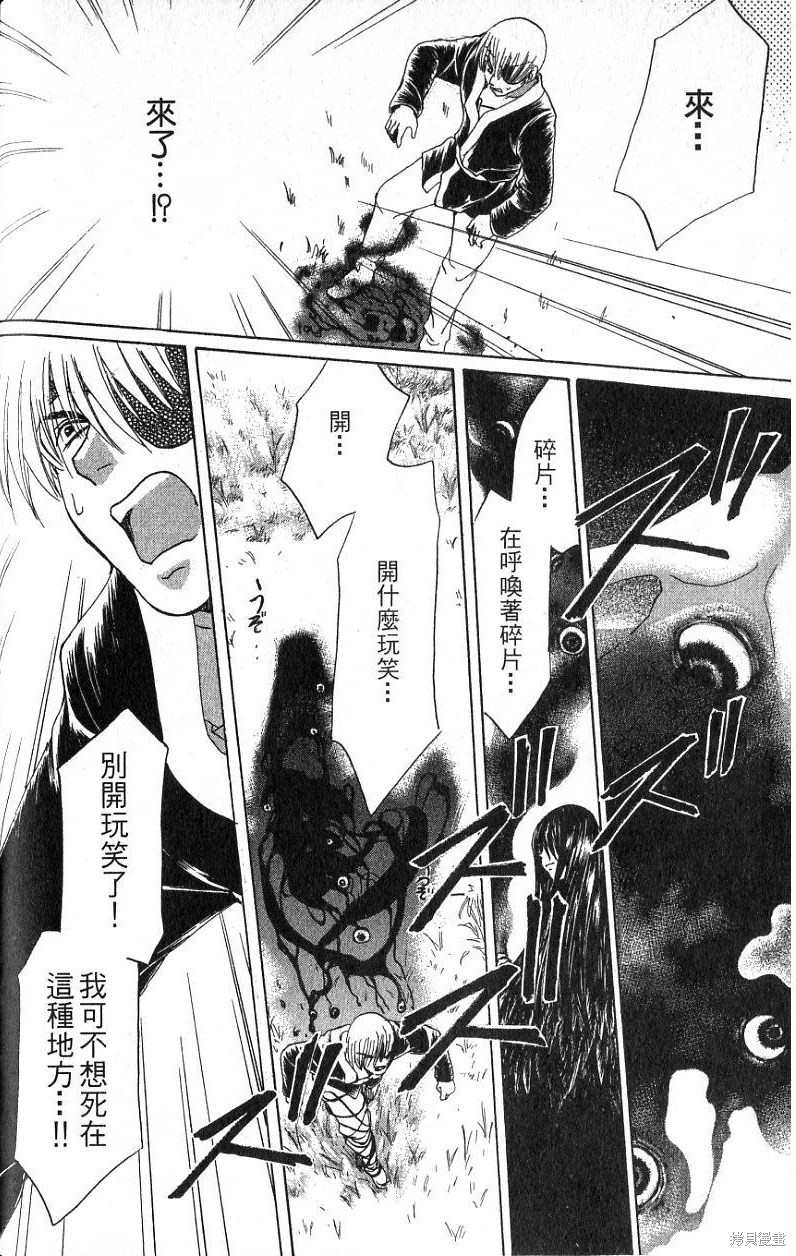 《铁一智》漫画最新章节第1卷免费下拉式在线观看章节第【192】张图片