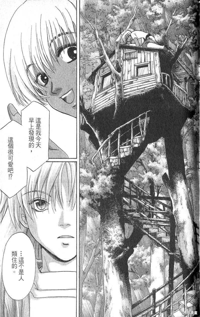 《铁一智》漫画最新章节第1卷免费下拉式在线观看章节第【167】张图片