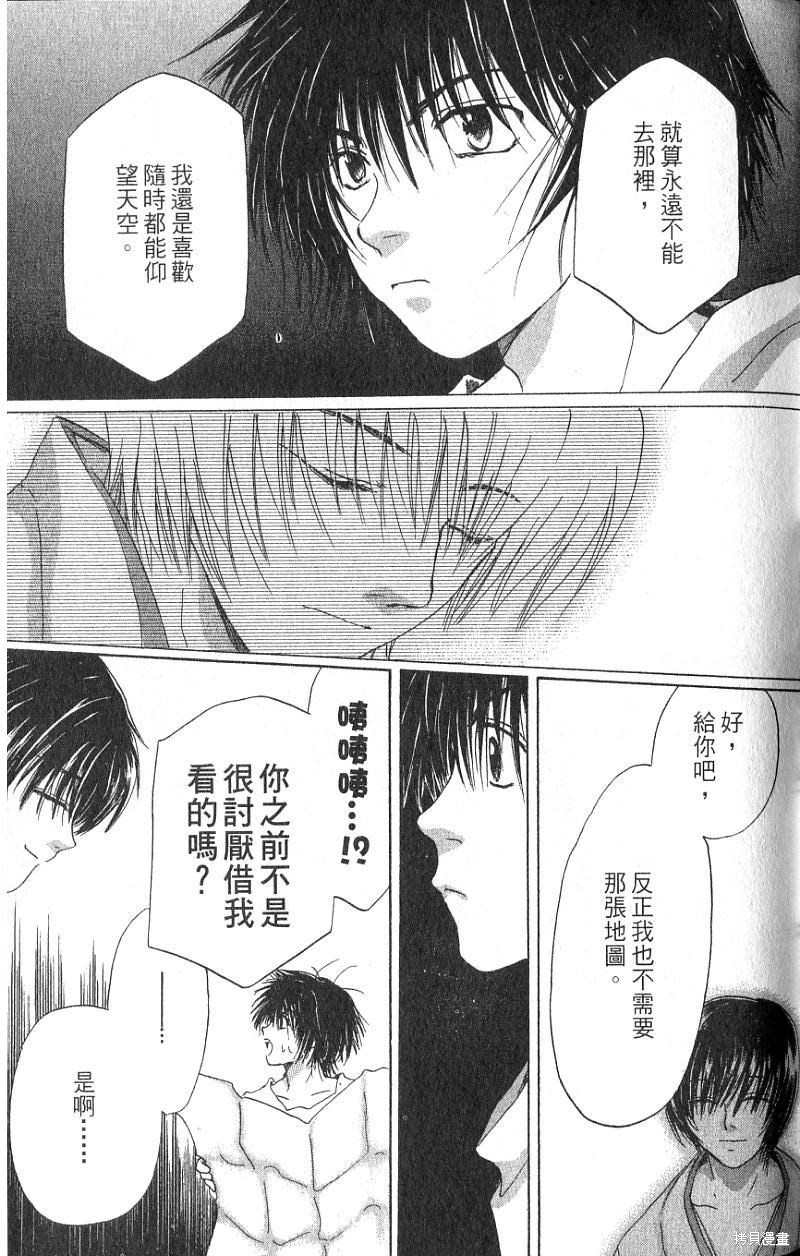 《铁一智》漫画最新章节第1卷免费下拉式在线观看章节第【45】张图片