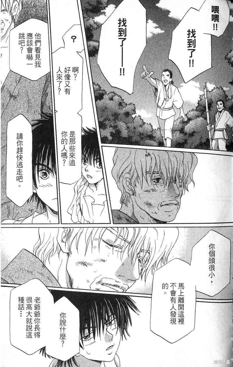 《铁一智》漫画最新章节第1卷免费下拉式在线观看章节第【99】张图片