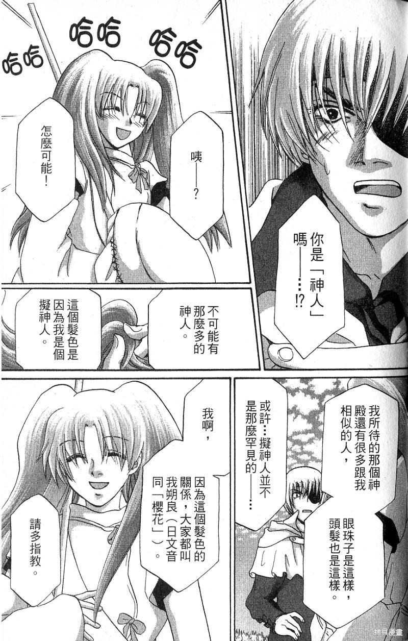 《铁一智》漫画最新章节第1卷免费下拉式在线观看章节第【89】张图片