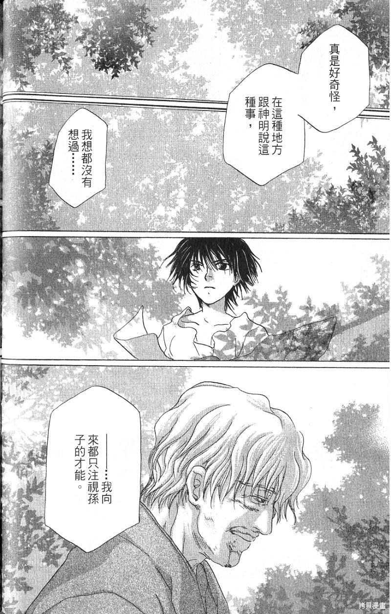 《铁一智》漫画最新章节第1卷免费下拉式在线观看章节第【82】张图片