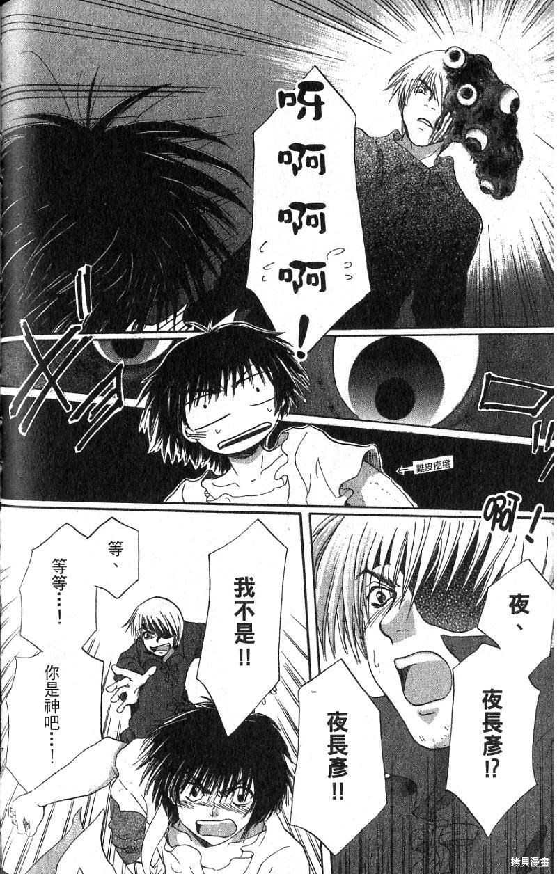 《铁一智》漫画最新章节第1卷免费下拉式在线观看章节第【156】张图片