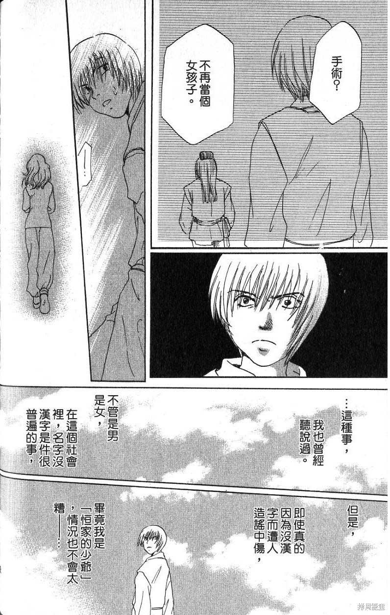 《铁一智》漫画最新章节第1卷免费下拉式在线观看章节第【140】张图片