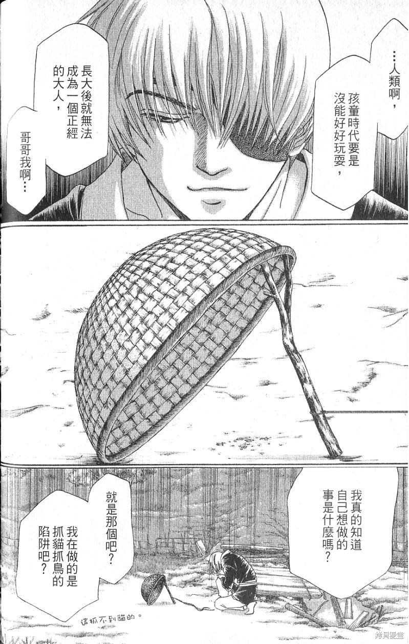 《铁一智》漫画最新章节第1卷免费下拉式在线观看章节第【162】张图片