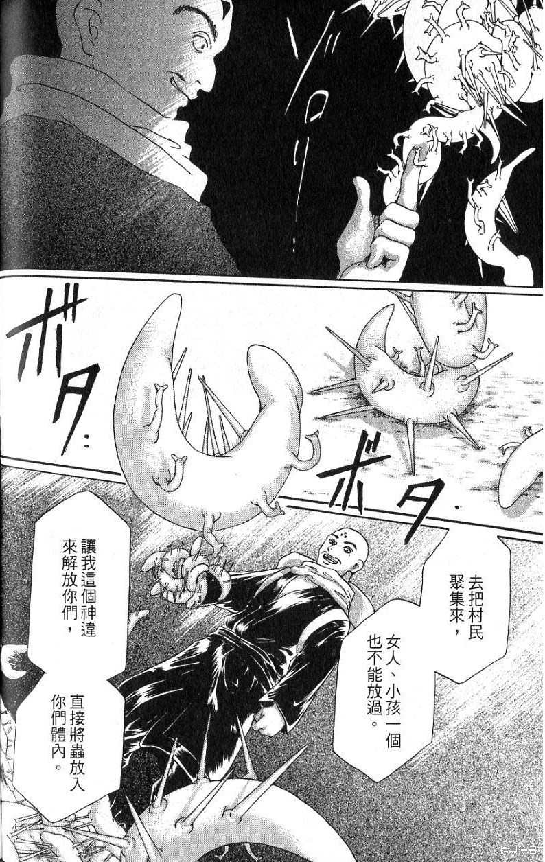 《铁一智》漫画最新章节第1卷免费下拉式在线观看章节第【176】张图片