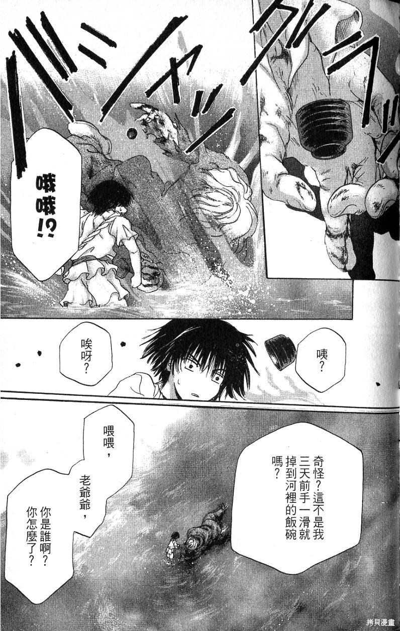 《铁一智》漫画最新章节第1卷免费下拉式在线观看章节第【73】张图片