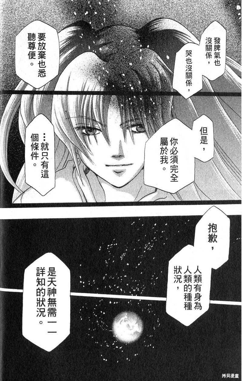 《铁一智》漫画最新章节第1卷免费下拉式在线观看章节第【12】张图片