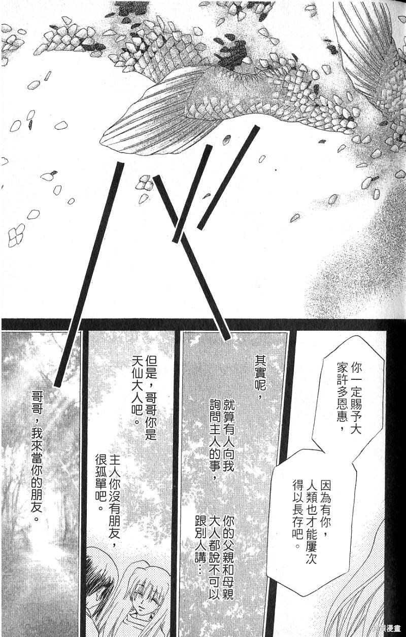 《铁一智》漫画最新章节第1卷免费下拉式在线观看章节第【11】张图片