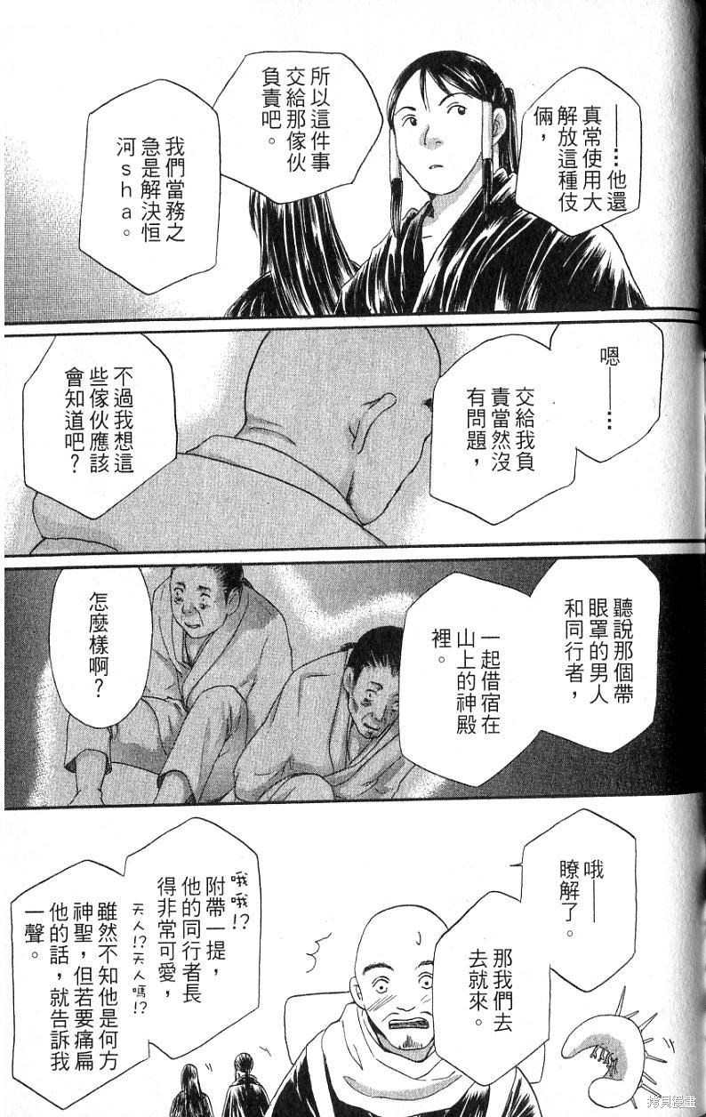 《铁一智》漫画最新章节第1卷免费下拉式在线观看章节第【177】张图片