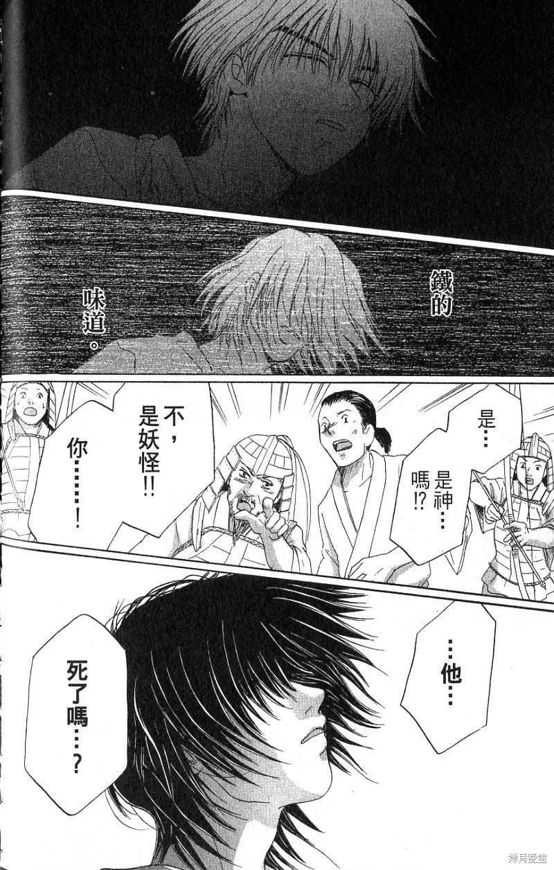 《铁一智》漫画最新章节第1卷免费下拉式在线观看章节第【104】张图片