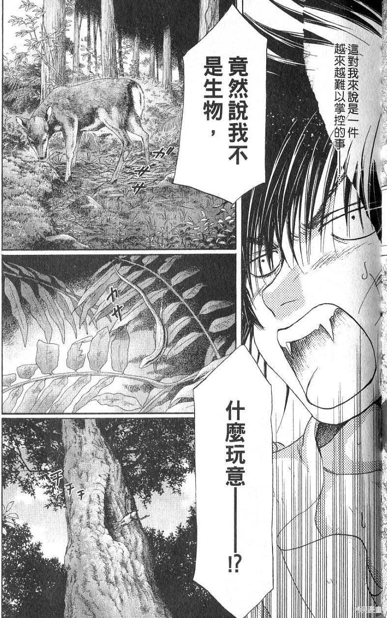 《铁一智》漫画最新章节第1卷免费下拉式在线观看章节第【59】张图片