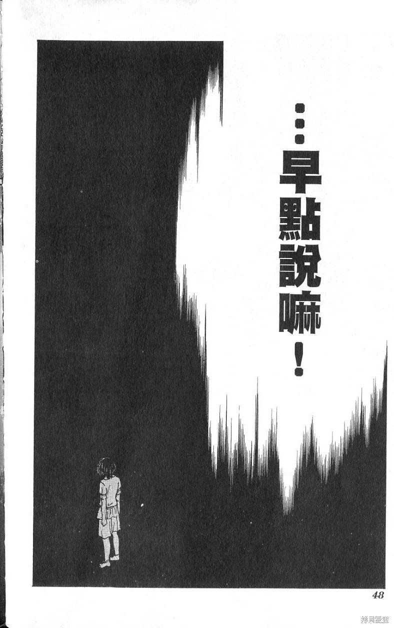 《铁一智》漫画最新章节第1卷免费下拉式在线观看章节第【50】张图片