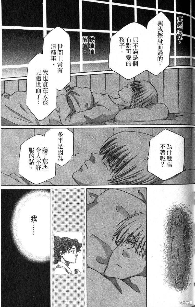 《铁一智》漫画最新章节第1卷免费下拉式在线观看章节第【141】张图片