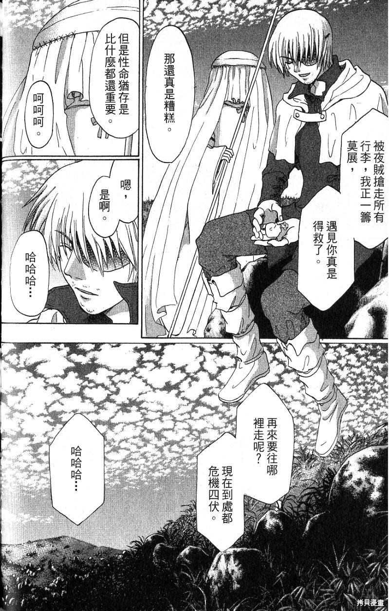 《铁一智》漫画最新章节第1卷免费下拉式在线观看章节第【80】张图片