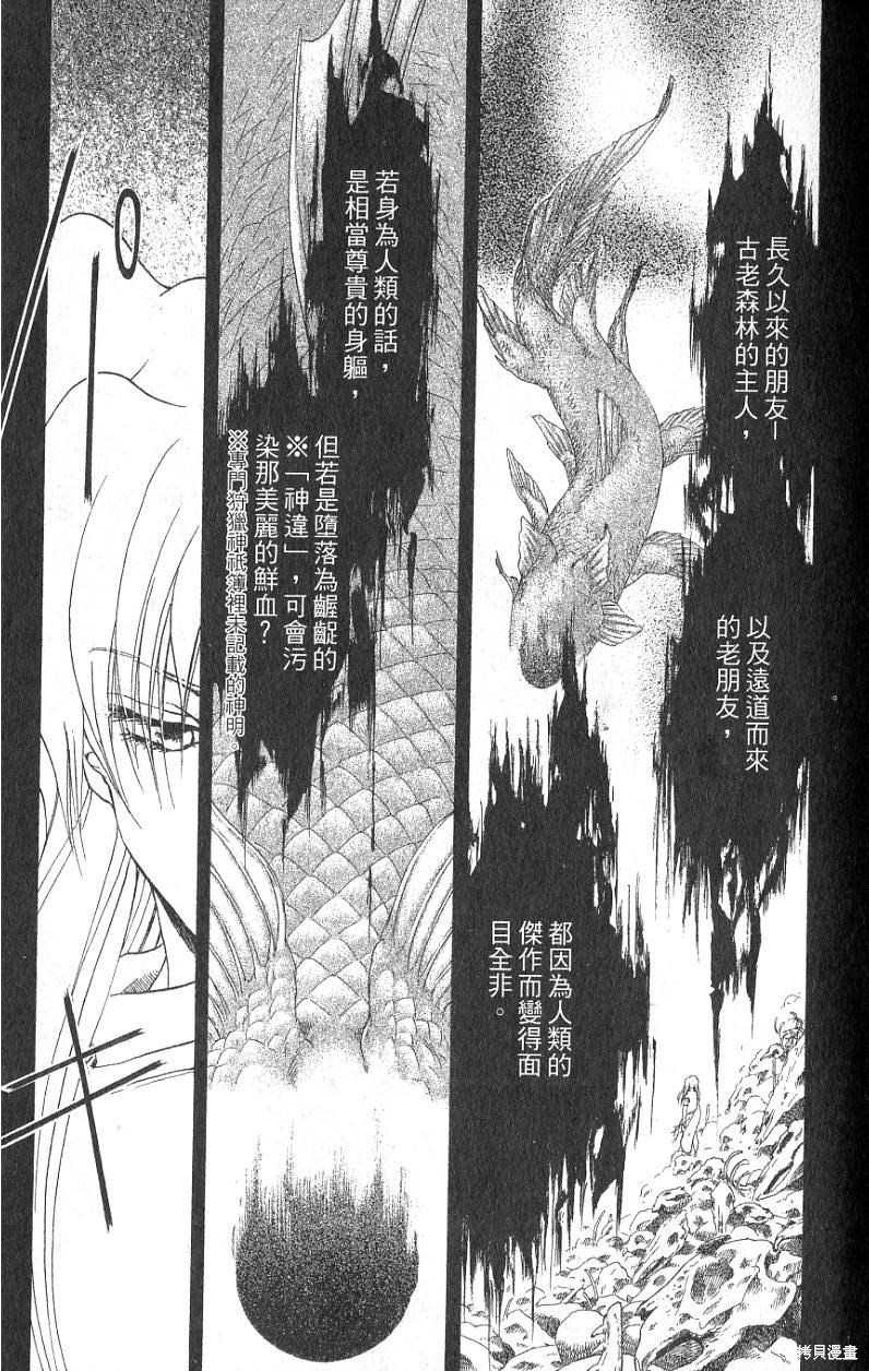 《铁一智》漫画最新章节第1卷免费下拉式在线观看章节第【7】张图片