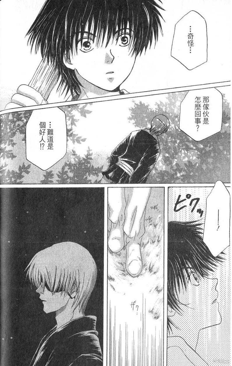 《铁一智》漫画最新章节第1卷免费下拉式在线观看章节第【190】张图片